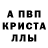 Alpha PVP СК КРИС Why Fire