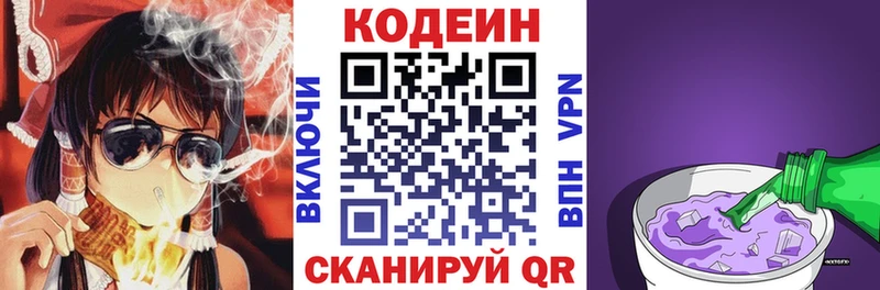 Codein Purple Drank  blacksprut как войти  Великий Новгород  что такое  