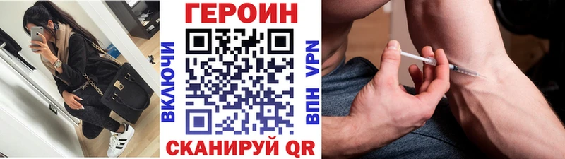 Героин хмурый Великий Новгород
