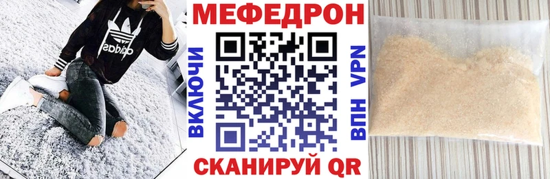 МЕФ мяу мяу  где купить наркоту  Великий Новгород 